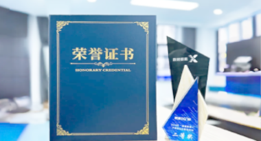 “汽车销售智能引擎”亮相浙江温州“数据要素×”大赛，斩获殊荣！